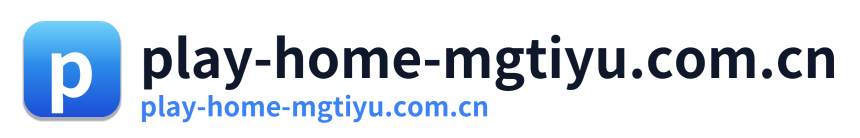 play-home-mgtiyu.com.cn